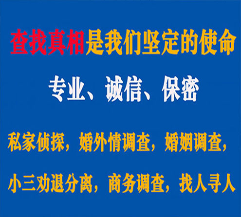 关于临翔锐探调查事务所